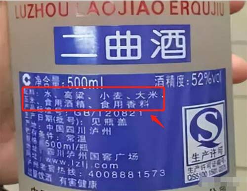 白酒怎么区分粮食酒和勾兑酒，瓶身4处位置准确判断纯粮食酒2.jpg