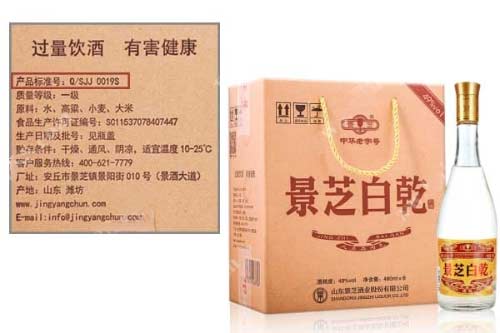 白酒执行标准Q/SJJ0019s是什么意思？带这个标准的酒是纯粮酿造吗？1.jpg