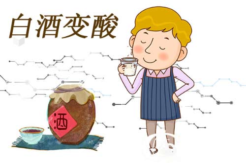 为什么有些白酒时间长了会变酸？白酒变酸的原因是什么？1.jpg