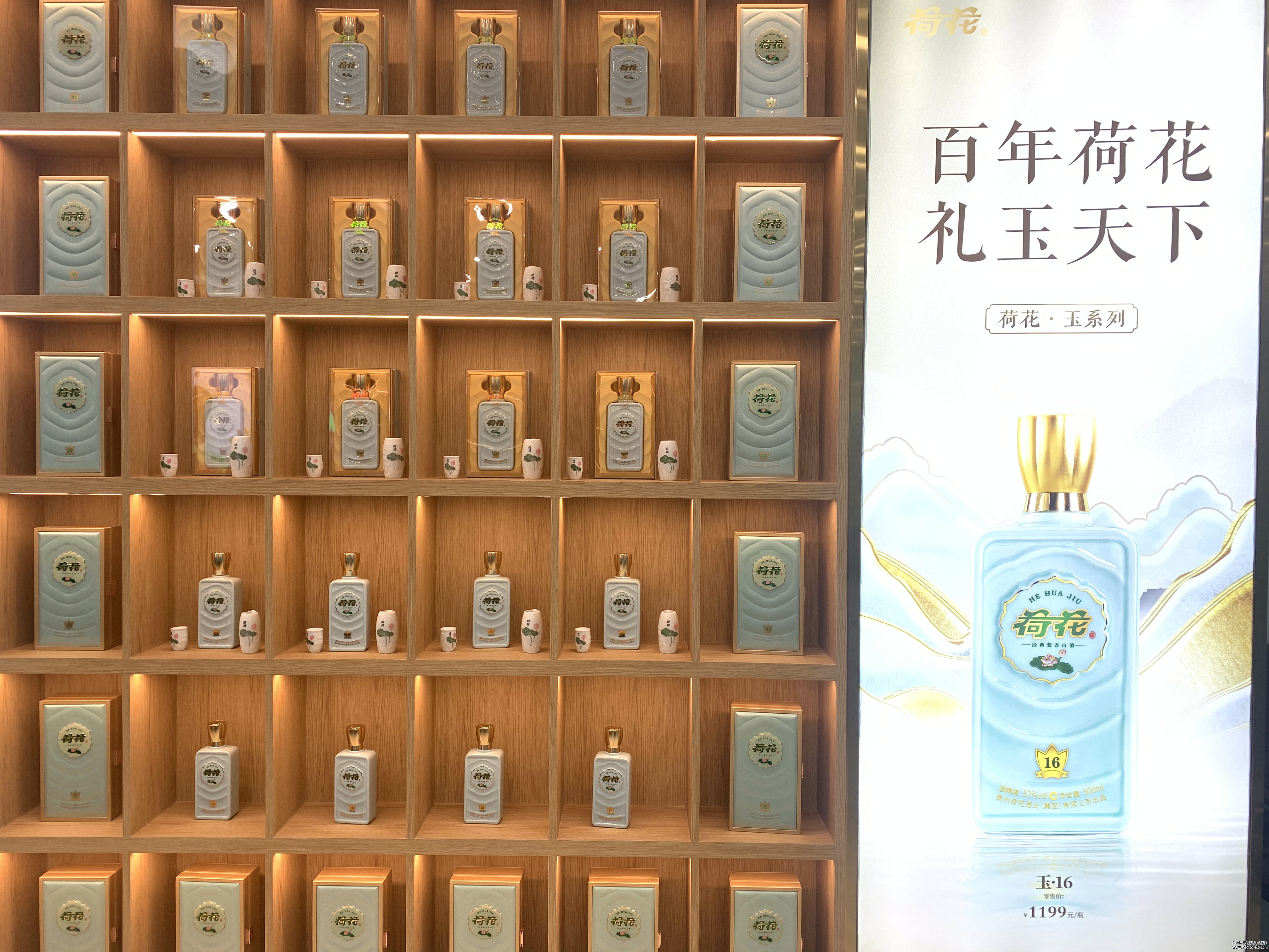【十大推荐酒】荷花酒业—看酒中新贵的炼成