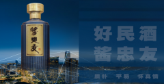 因为酱忠友，爱上一壶酒――贵州酱忠友的品牌之路
