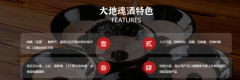 入秋的仪式感，从一瓶大地魂酒开始
