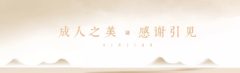 引见酒业：构建社交酱酒新风潮