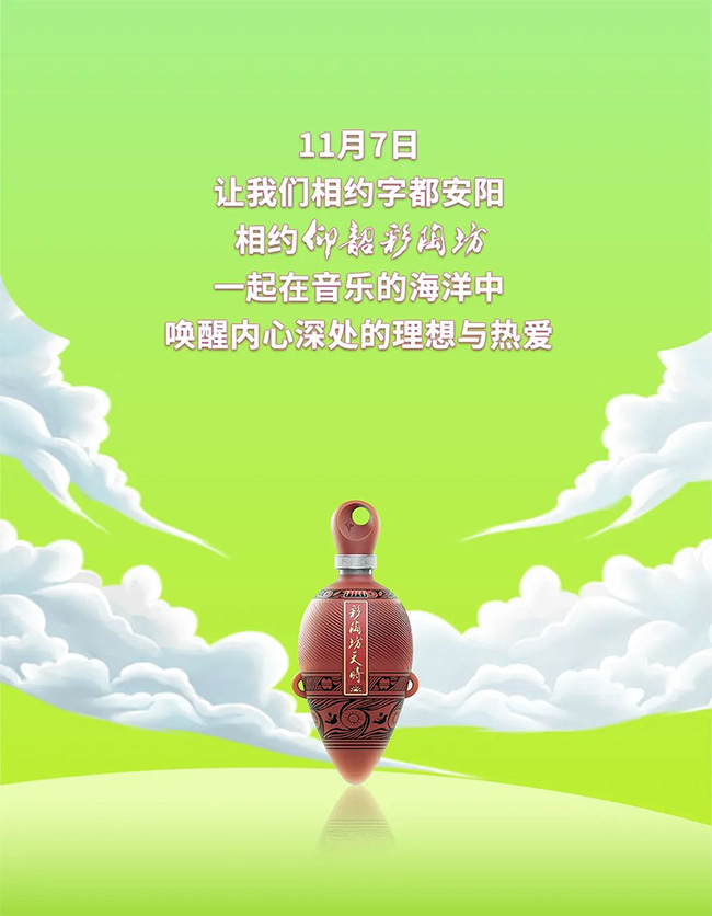 仰韶
