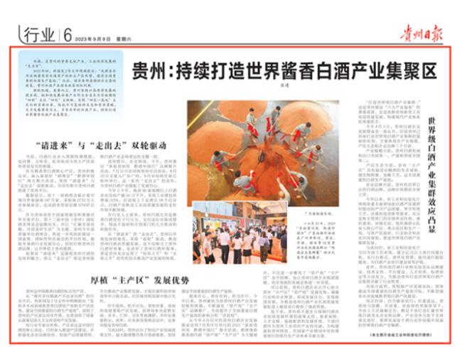   八年风雨，稳步前行，肆拾玖坊凭什么在茅台镇落地生根