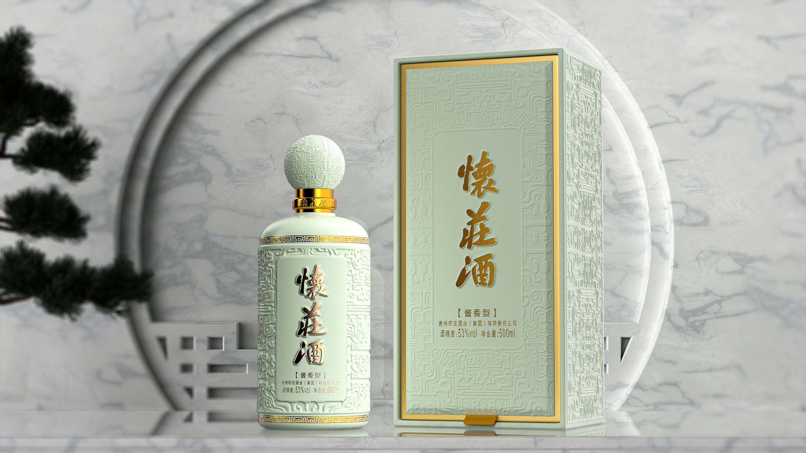 『“品牌故事会”之二』贵州怀庄:四十载历“酒”弥香 『“品牌故事会”之二』贵州怀庄:四十载历“酒”弥香