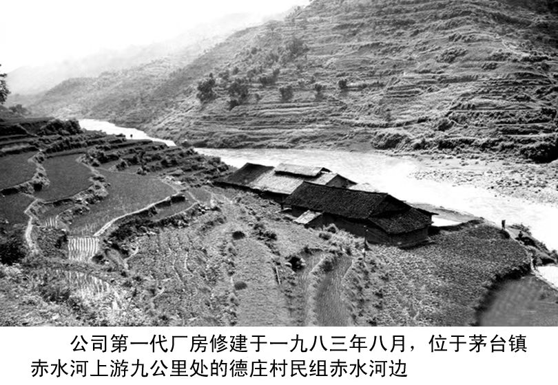 『“品牌故事会”之二』贵州怀庄:四十载历“酒”弥香 『“品牌故事会”之二』贵州怀庄:四十载历“酒”弥香