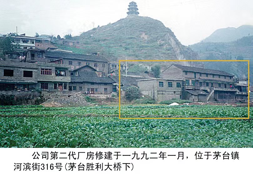 『“品牌故事会”之二』贵州怀庄:四十载历“酒”弥香 『“品牌故事会”之二』贵州怀庄:四十载历“酒”弥香