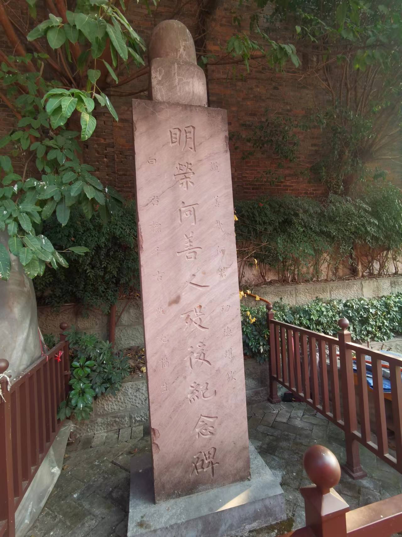 【寻仁迹】茅台何善人碑 记载朴实与善良