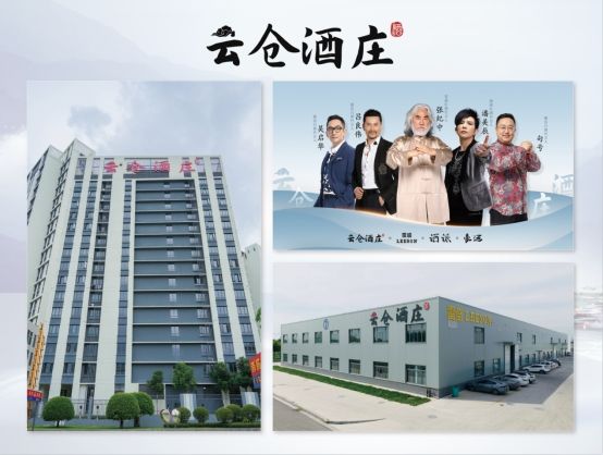 云仓酒庄：为消费者引领品质生活的典范