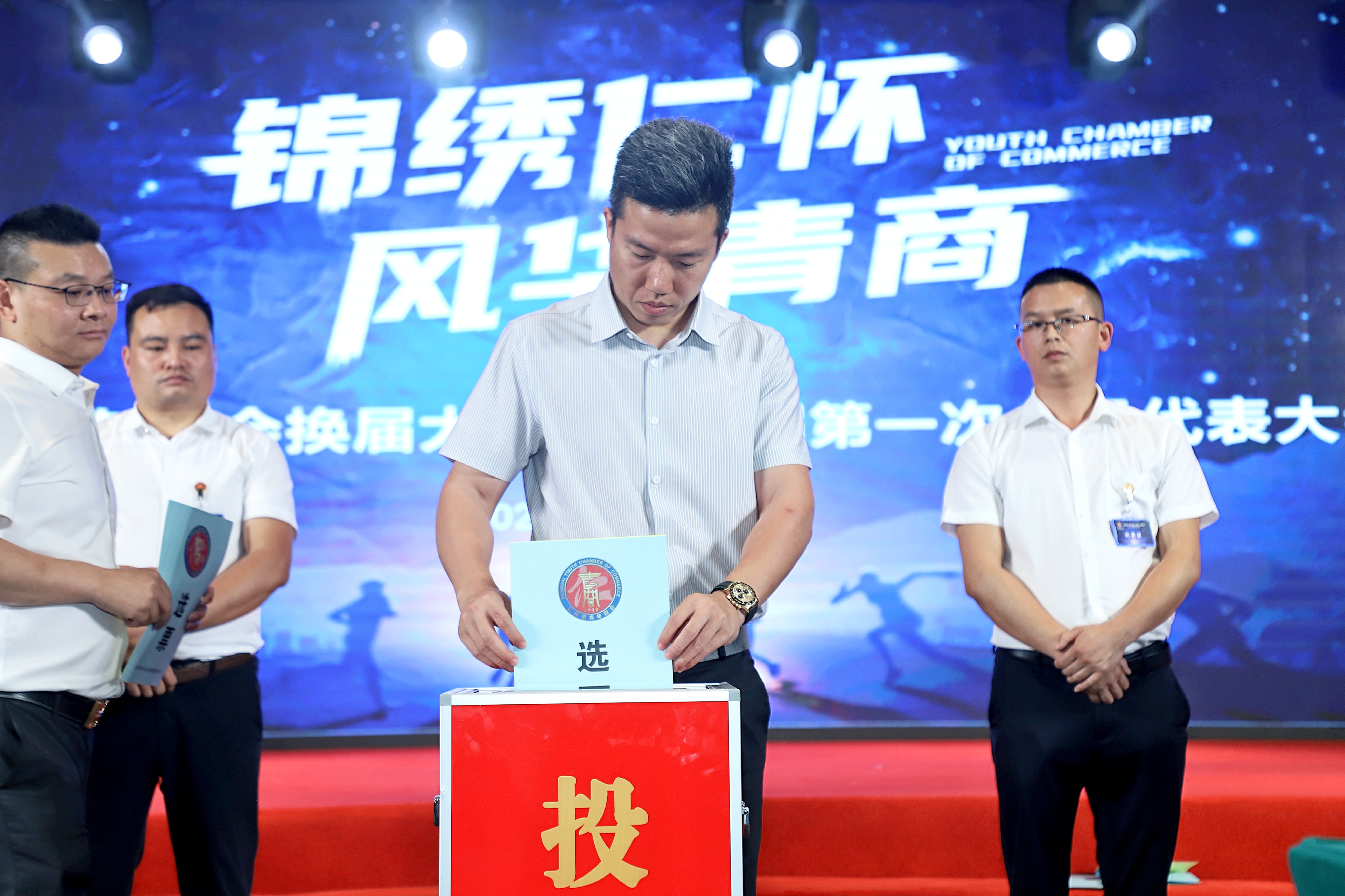 仁怀市青年商会换届,梁绍辉当选新一届会长 仁怀市青年商会换届,梁绍辉当选新一届会长