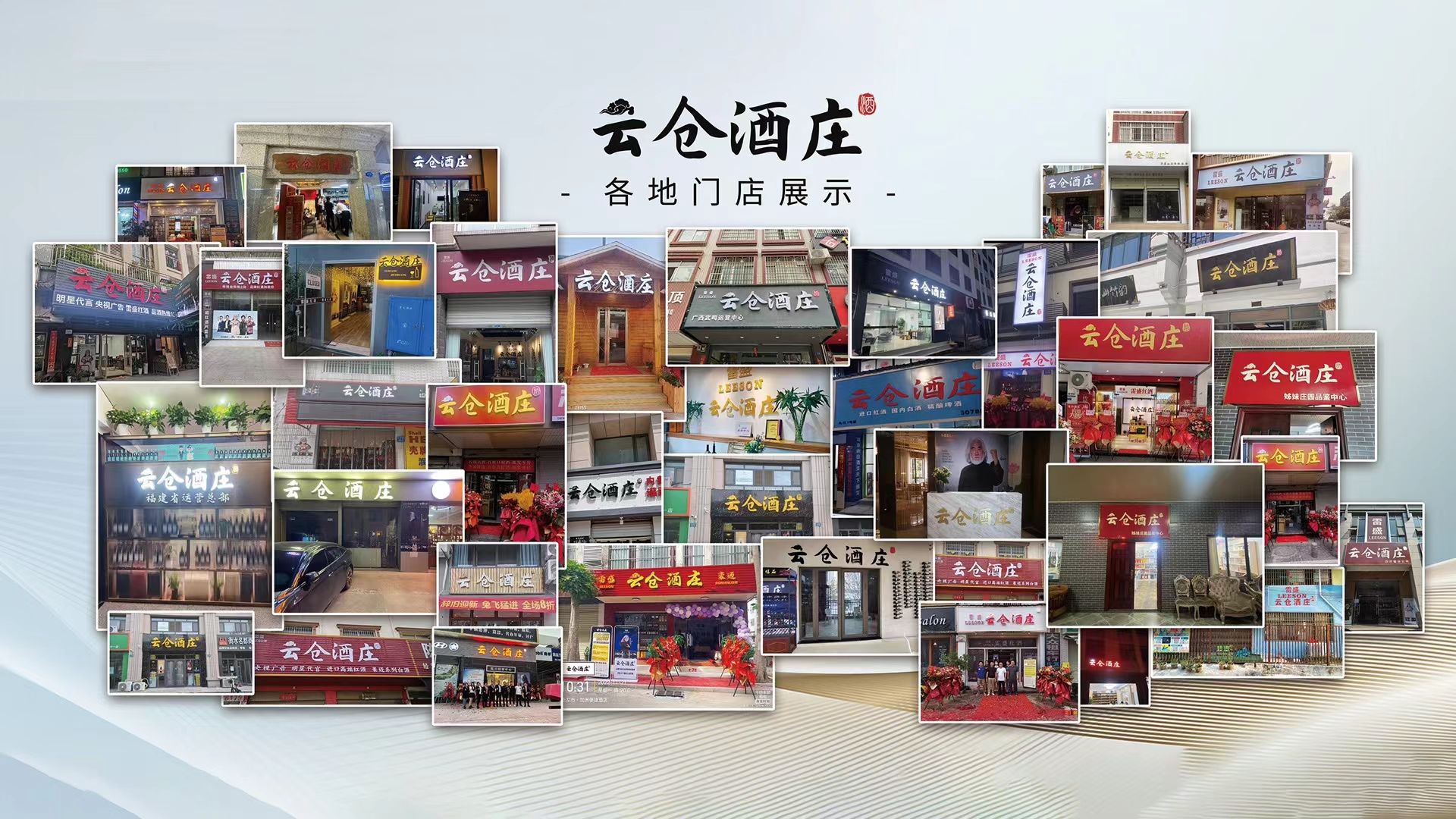 2024年云仓酒庄小沙龙活动持续开展 业务持续稳健发展
