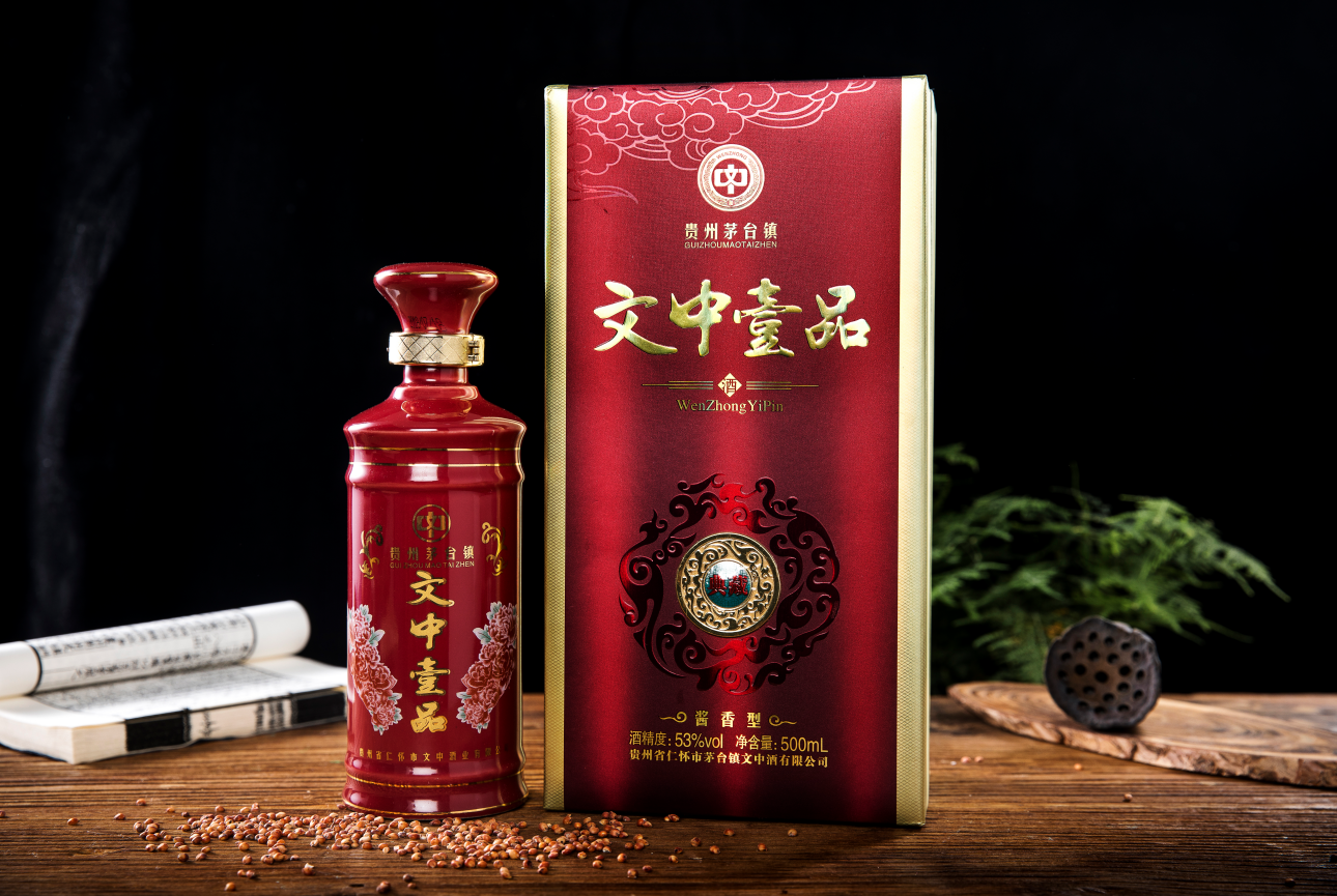 【参评产品展示】 ||：文中壹品酒（典藏）